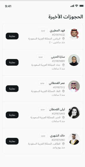 Order management